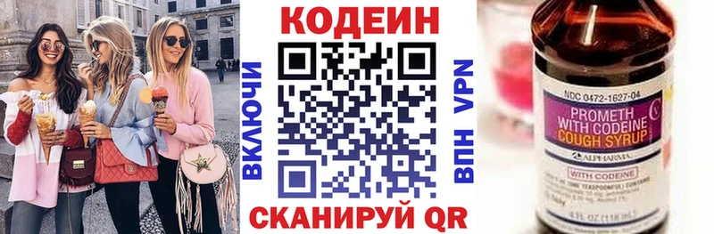Кодеиновый сироп Lean напиток Lean (лин)  Купить где  Йошкар-Ола 